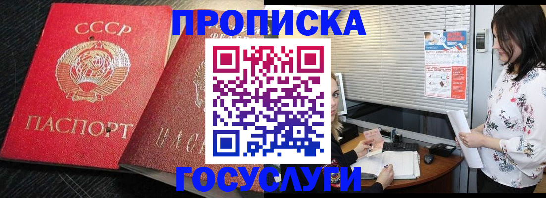 прописка иностранных граждан в Краснослободске