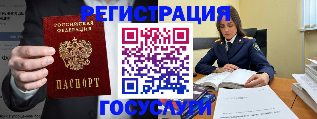 миграционный учет в Краснослободске
