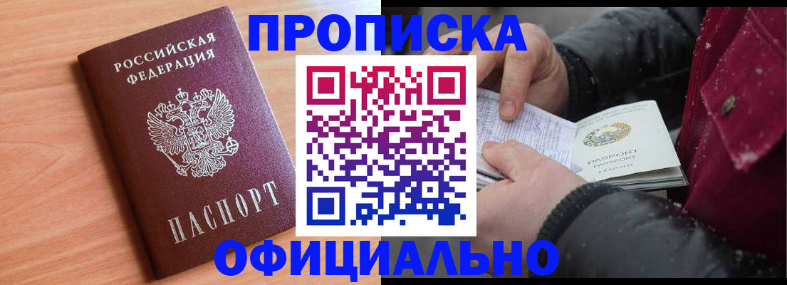 временная регистрация госуслуги в Краснослободске
