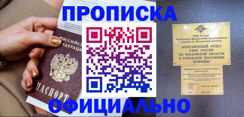 регистрация для дет. сада в Краснослободске