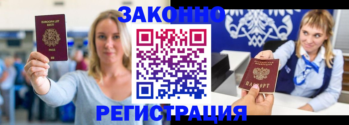 временная регистрация гарантия в Краснослободске