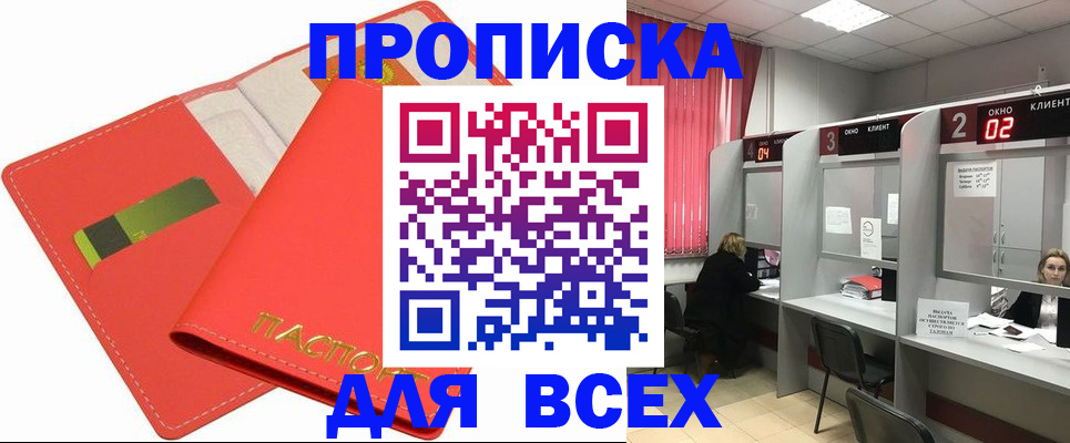 пропишу в квартире в Краснослободске