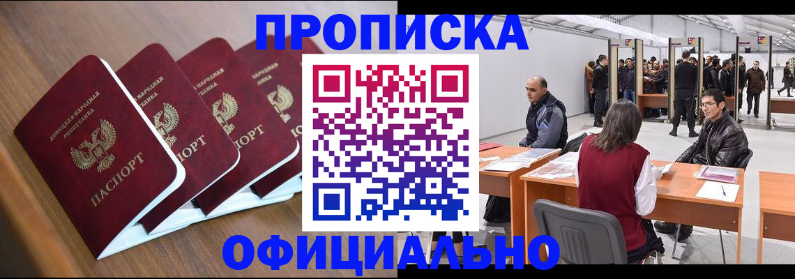временная регистрация адрес в Краснослободске