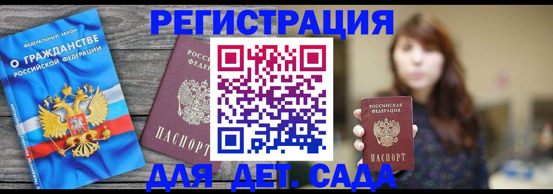 временная регистрация законно в Краснослободске
