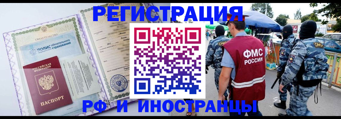 регистрация для школы в Краснослободске