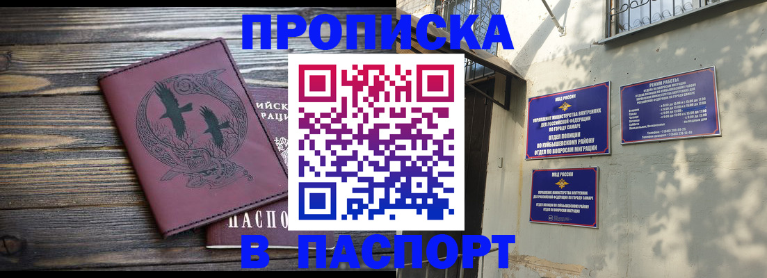 временная регистрация для школы в Краснослободске