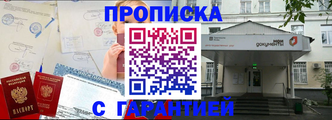 регистрация в Краснослободске