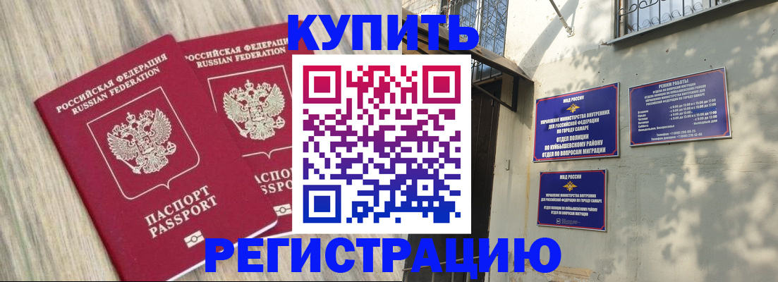 прописка паспорт в Краснослободске