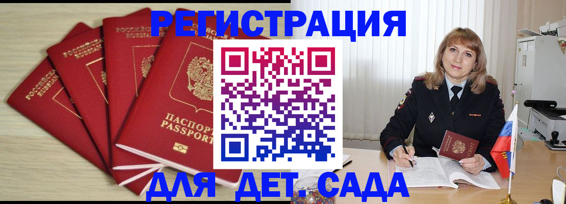 временная регистрация в квартире в Краснослободске